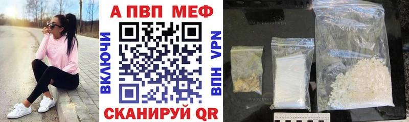 цена наркотик  darknet как зайти  A-PVP Соль  Екатеринбург 