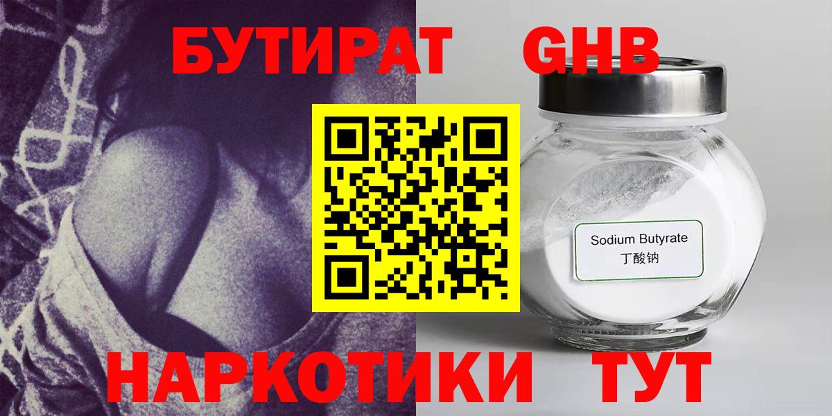 БУТИРАТ оксана  Вход с VPN  Екатеринбург 
