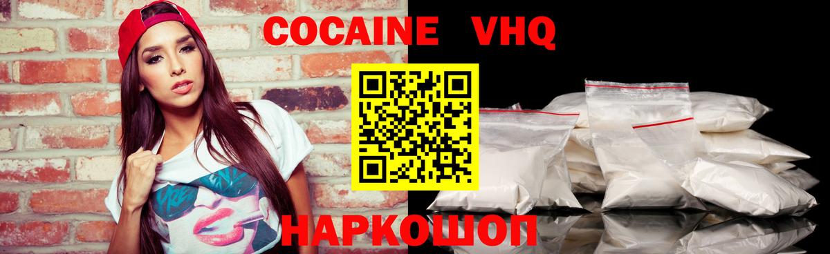 Кокаин 99%  COCAIN Эквадор  купить наркоту  Екатеринбург  Вход с VPN  Cocaine 