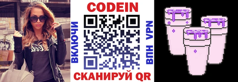 кракен зеркало  Екатеринбург  Кодеин Purple Drank 
