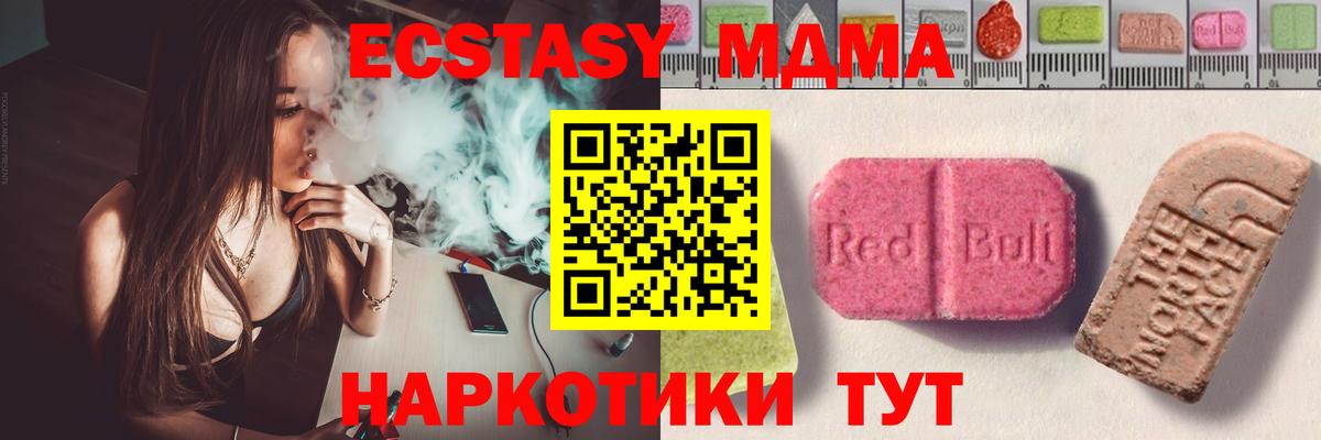 ЭКСТАЗИ ешки  Вход с VPN  Екатеринбург  Ecstasy  Ecstasy таблы 