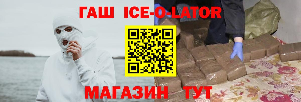 Гашиш  ГАШ хэш  Вход с VPN  Екатеринбург 