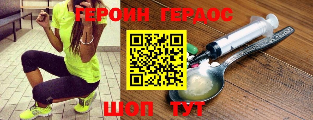 Героин афганец Екатеринбург