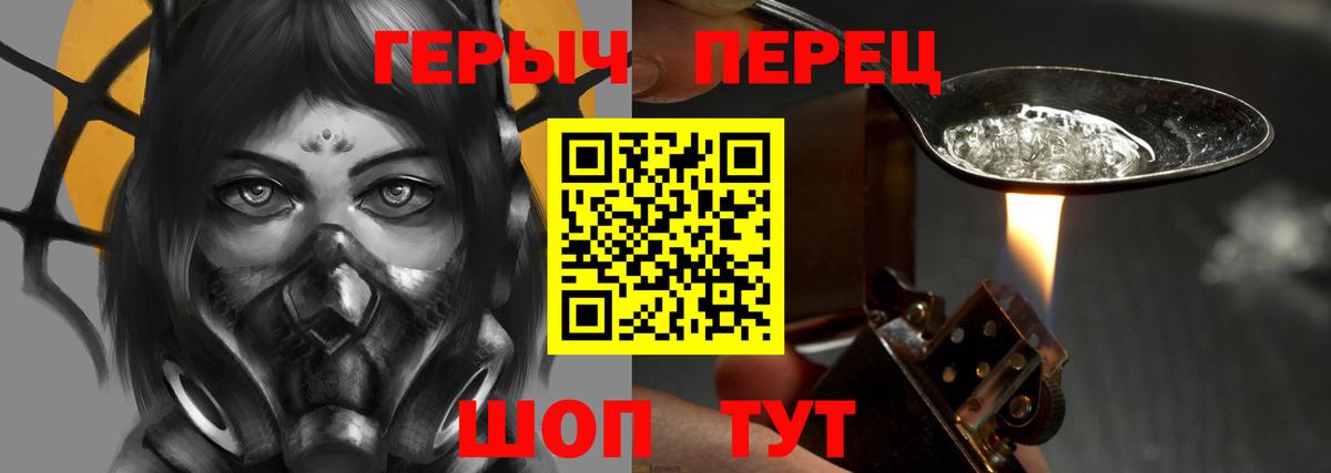 ГЕРОИН белый  Вход с VPN  Екатеринбург 