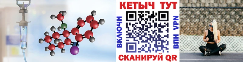 Кетамин ketamine  Екатеринбург 