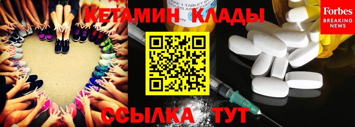 Екатеринбург  КЕТАМИН ketamine  Вход с VPN 