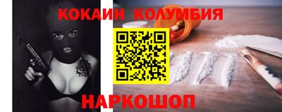 кокаин колумбия Кунгур