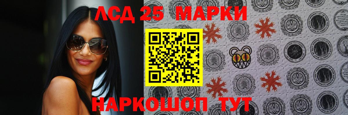 LSD-25 экстази ecstasy Екатеринбург