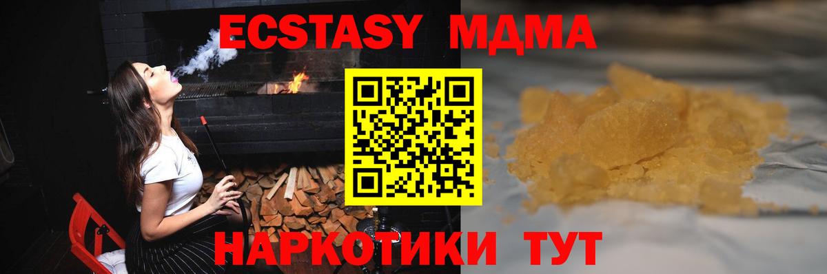 МДМА crystal  МДМА Molly  Екатеринбург  Вход с VPN 