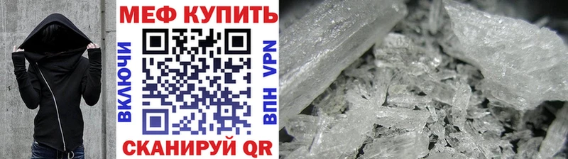 Меф  Екатеринбург