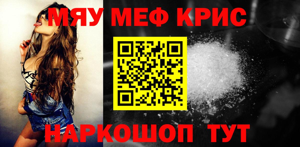 Мефедрон мука Екатеринбург
