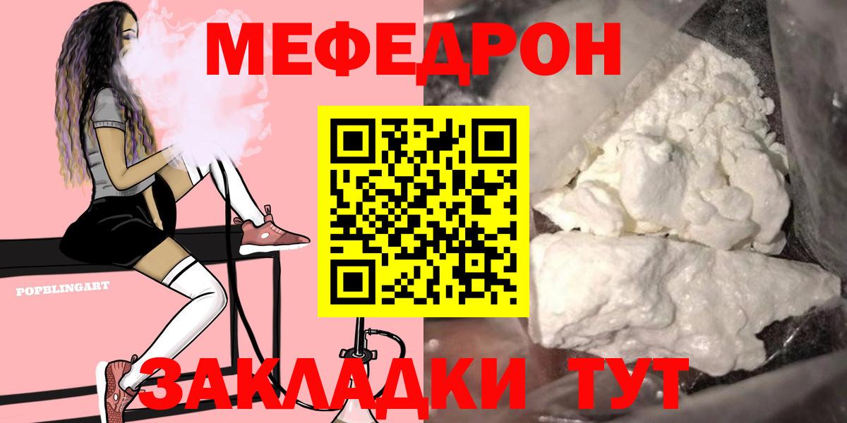 Мефедрон мука  Меф мяу мяу  Екатеринбург  Вход с VPN 