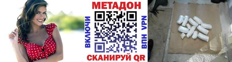 МЕТАДОН белоснежный  что такое наркотик  Екатеринбург 
