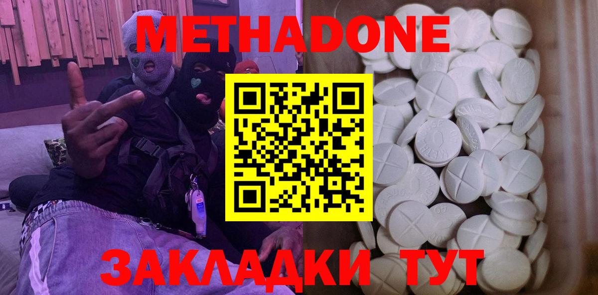 Метадон мёд  omg онион  Екатеринбург  Вход с VPN  МЕТАДОН кристалл 