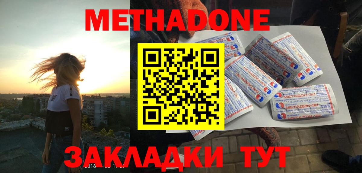 МЕТАДОН VHQ Екатеринбург