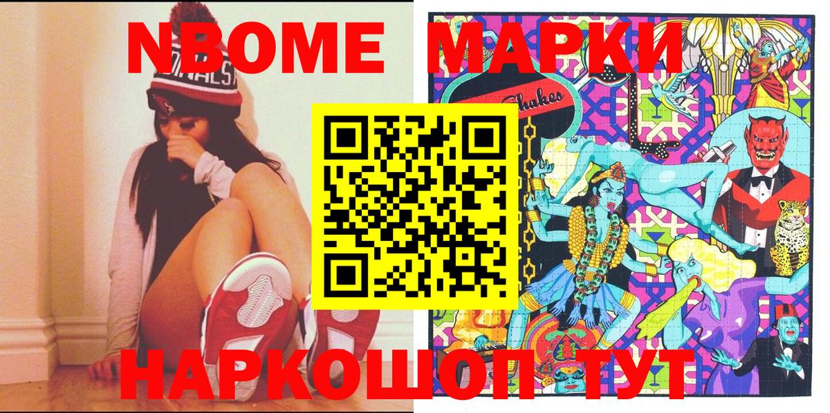 Наркотические марки 1,5мг Екатеринбург
