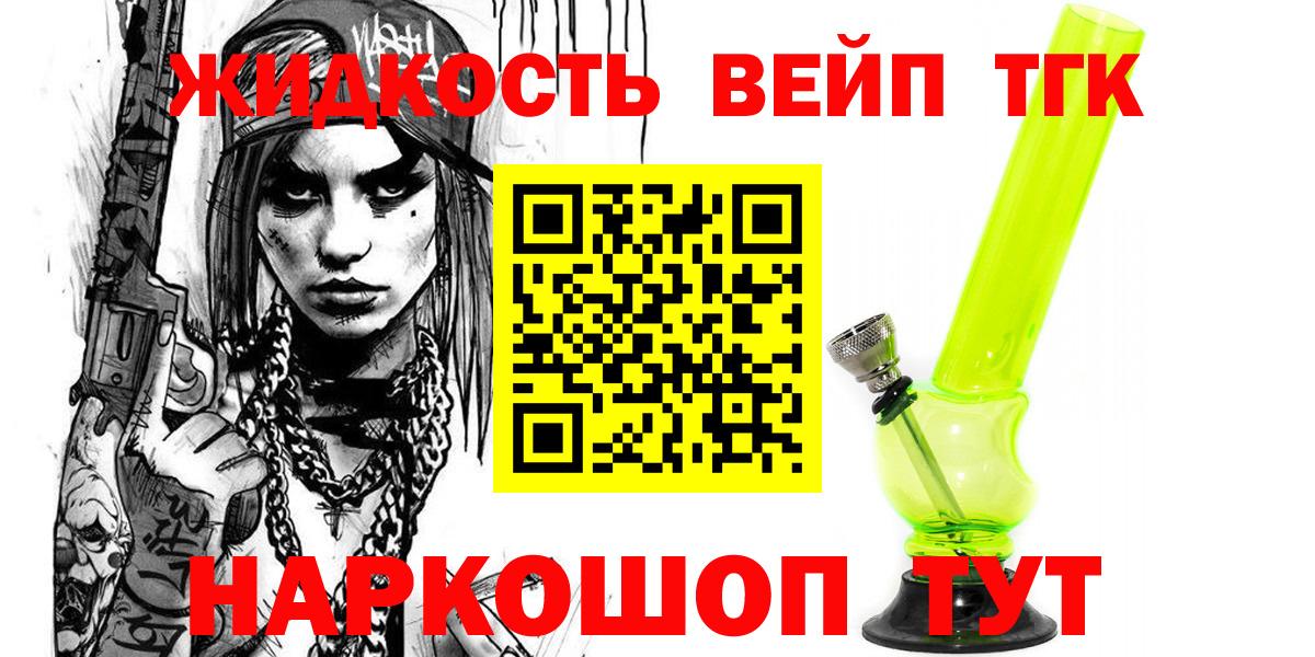 Дистиллят ТГК концентрат  Вход с VPN  Екатеринбург 
