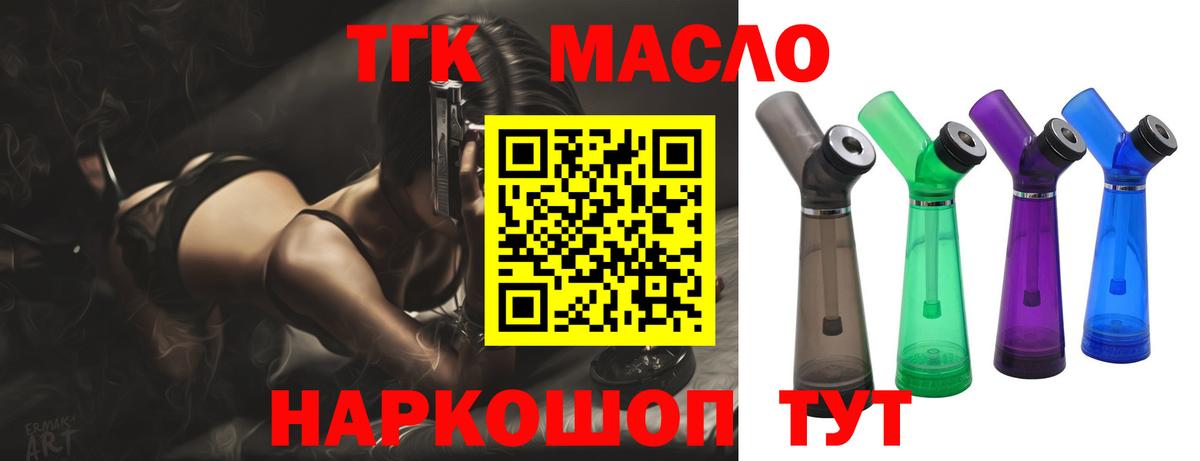 ТГК Wax Екатеринбург